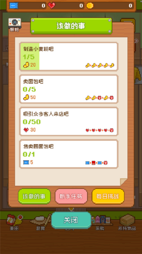 妖精的烘培工坊免广告下载v1.4.8