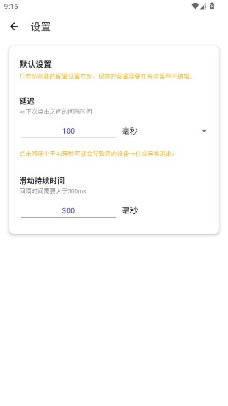 锋狼连点安卓版v3.0