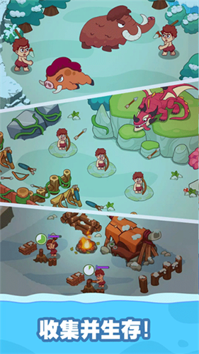 冰河时代生存大亨无限资源v4.4