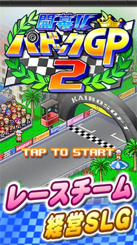 开罗方程式赛车2破解版无限点v1.1.3