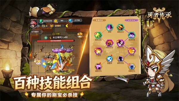 勇者传承破解版