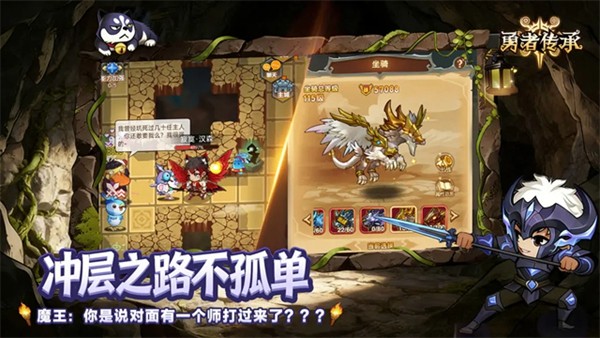 勇者传承内购破解版下载v1.0.0