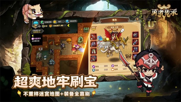 勇者传承破解版下载安装