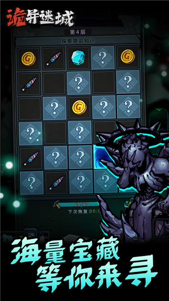 诡异迷城破解版下载安装