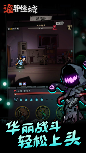 诡异迷城破解版