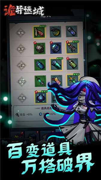 诡异迷城破解版免广告v1.0.9