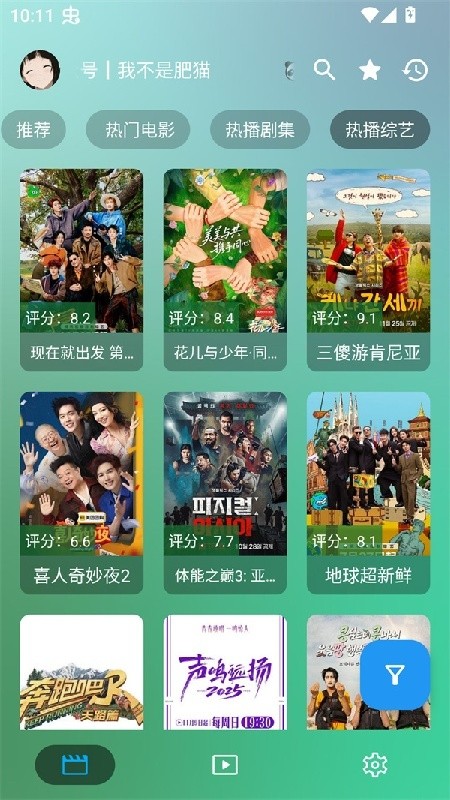 3A云游下载安装