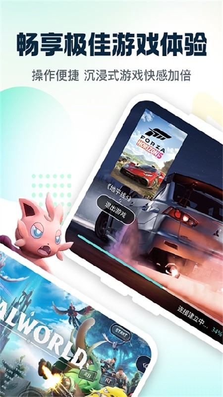 小叨云游平台安卓版v1.3.5