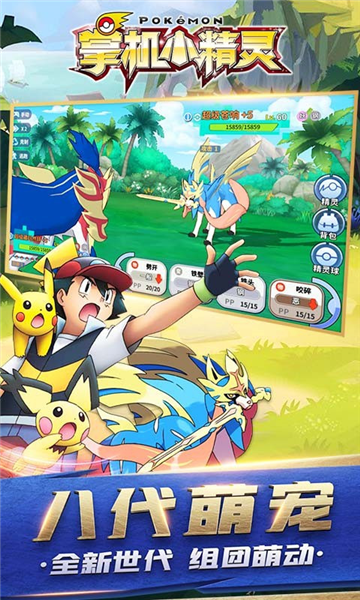 掌机小精灵无限内购版