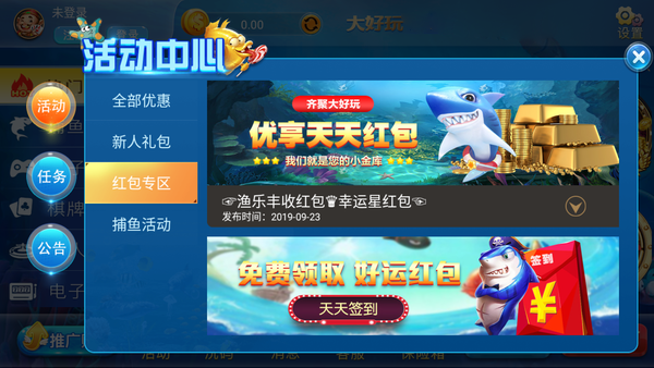 大好玩棋牌安卓版