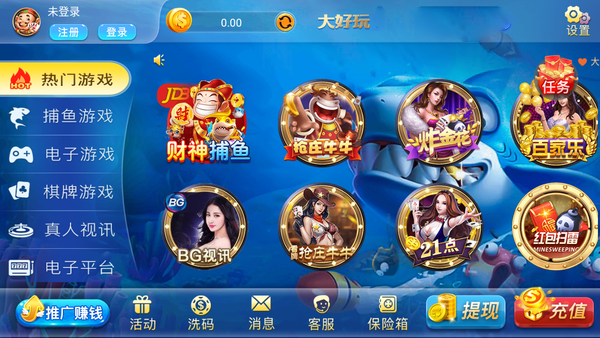 大好玩棋牌最新版