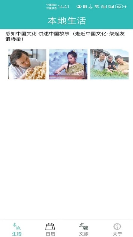 水族日历下载安装