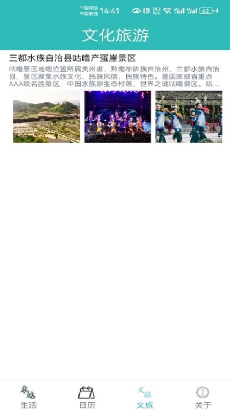 水族日历安卓版v1.1.3