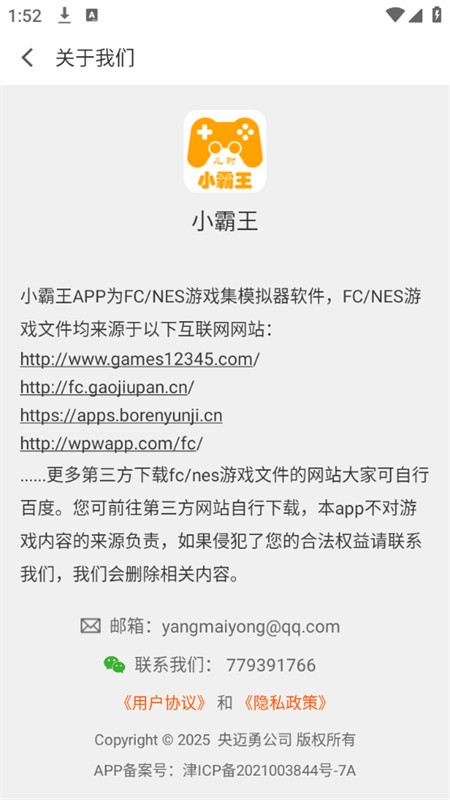 儿时小霸王安卓版v2.1.5