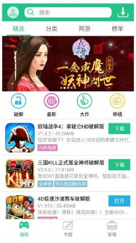 纽扣助手下载安装