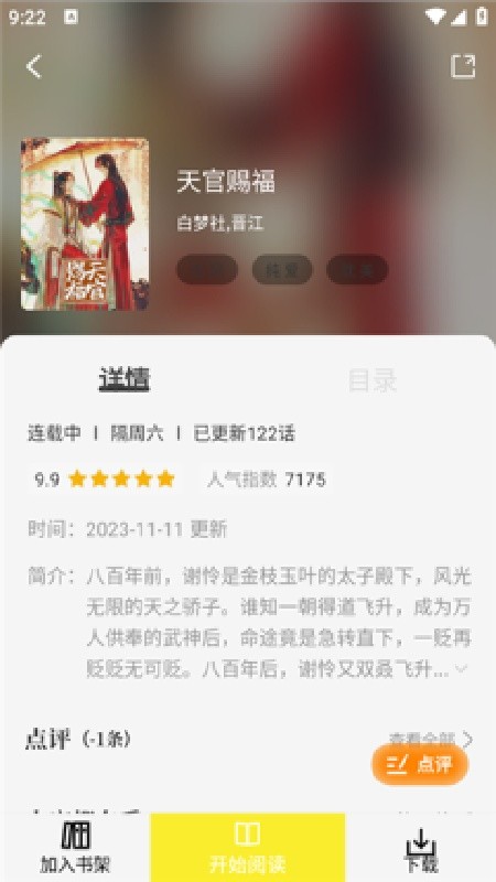 轻图馆漫画盒子