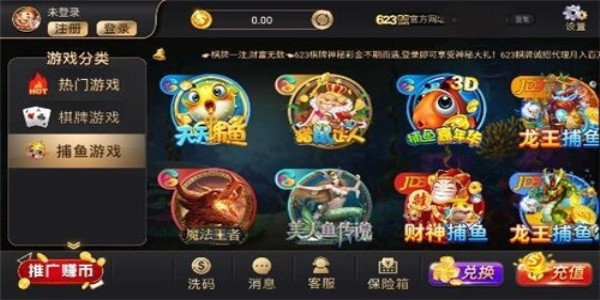 623棋牌安卓版本