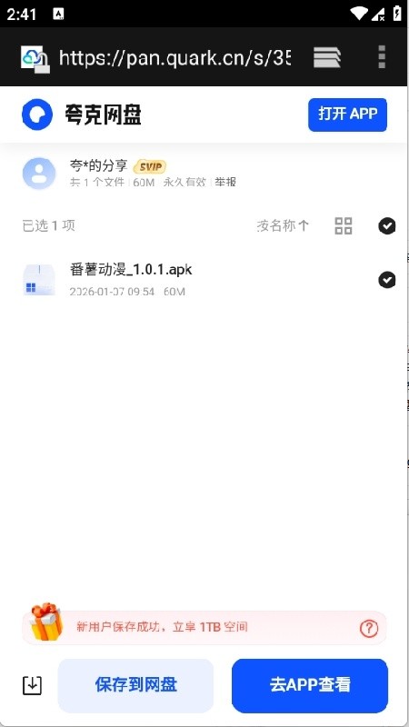 酷鱼软件库安卓版v4.0.9