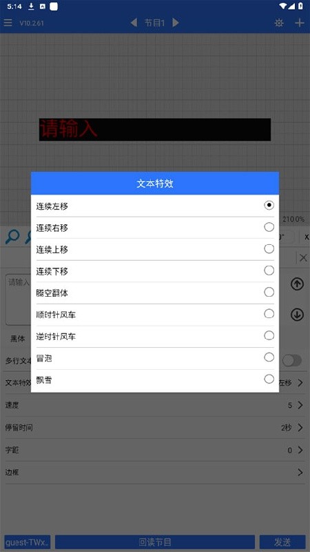 led魔宝稳定版下载安装