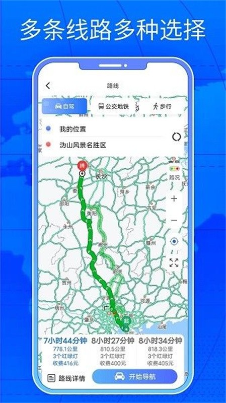 三维街景地图安卓版v3.0