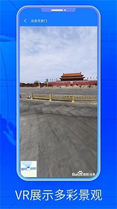 三维街景地图下载安装