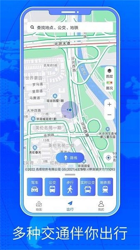 三维街景地图安卓版v3.0