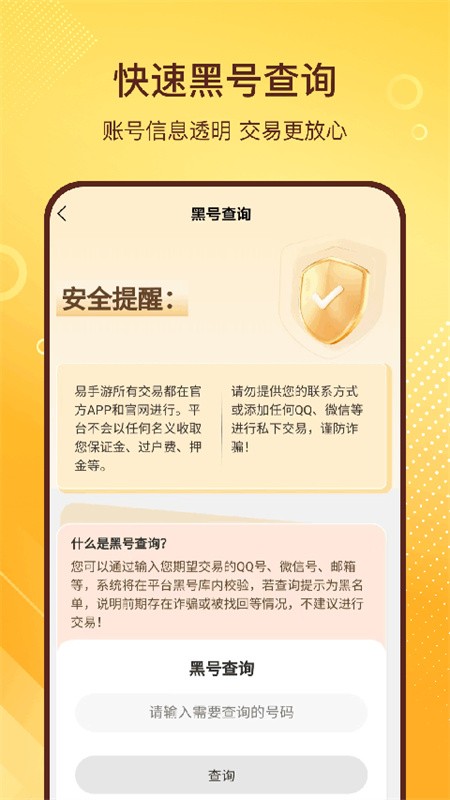 易手游下载安装