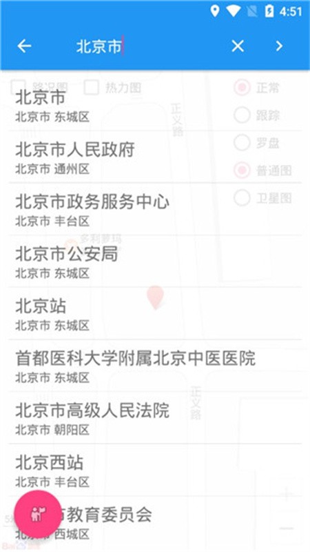 小鹏定位助手安卓版v2.8.3