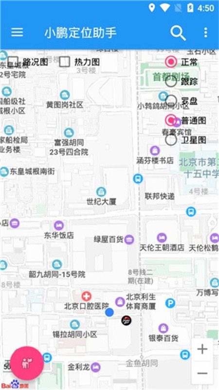 小鹏定位助手安卓版v2.8.3