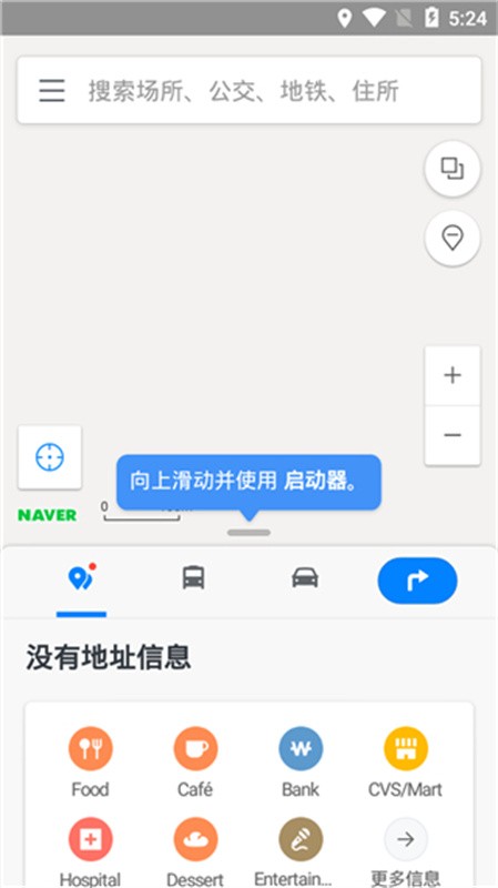 NAVER地图下载安装
