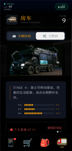 末世我有一辆房车破解版安卓v1.1