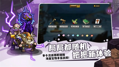 选技大乱斗破解版