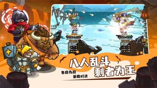 选技大乱斗破解版下载安装