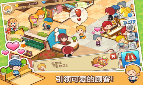 开心商店破解版无限钻石