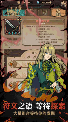 不一样传说2破解版折相思