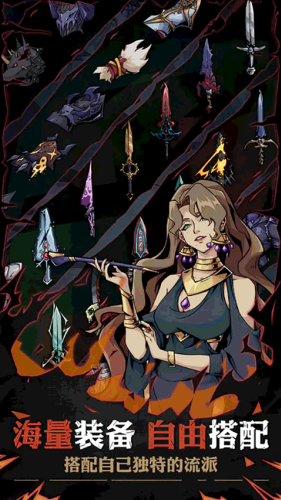 不一样传说2免广告版