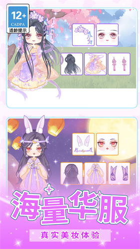 梦幻星光少女破解版下载安装