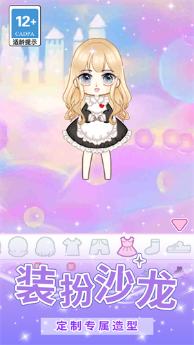 梦幻星光少女破解版