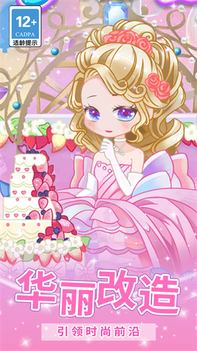 梦幻星光少女破解版内置菜单下载