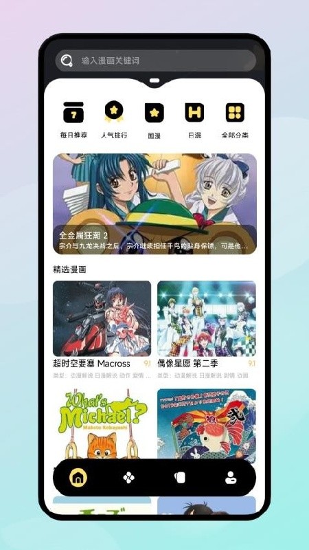 Lanerc纯净版下载安装