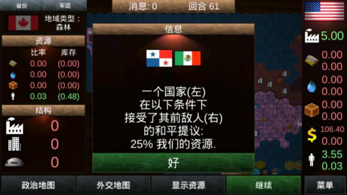 全球征服建兴中文版下载不闪退