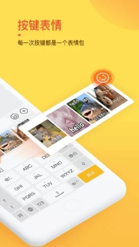 趣键盘下载安装