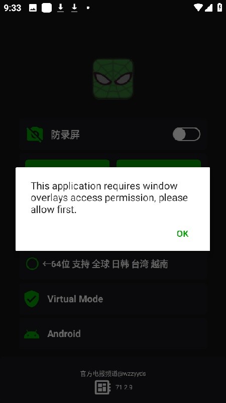 蜘蛛侠框架app下载