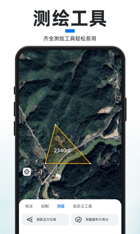 新知卫星地图下载安装