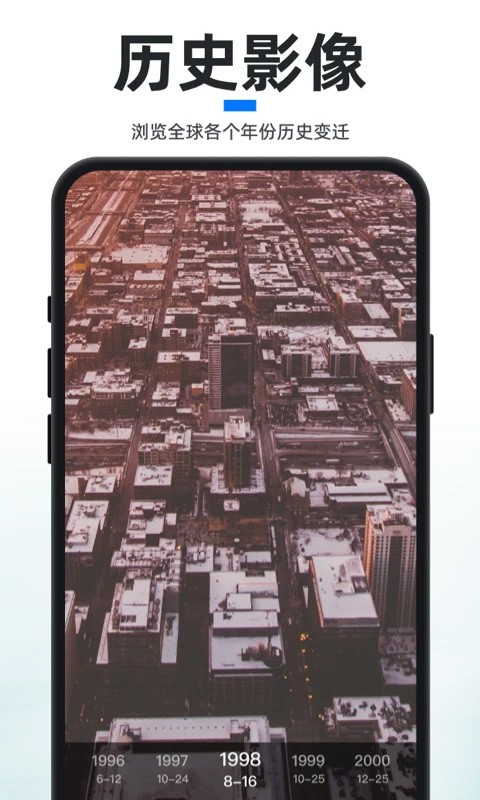 新知卫星地图app下载