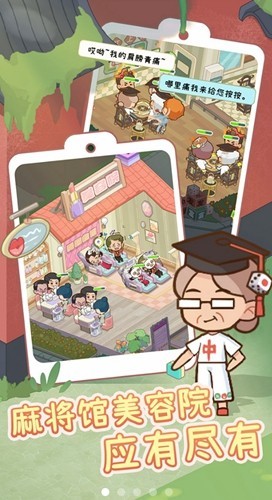 养老院模拟器折相思不减反增