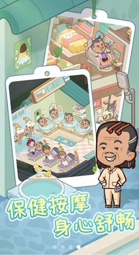 养老院模拟器无限钞票版下载