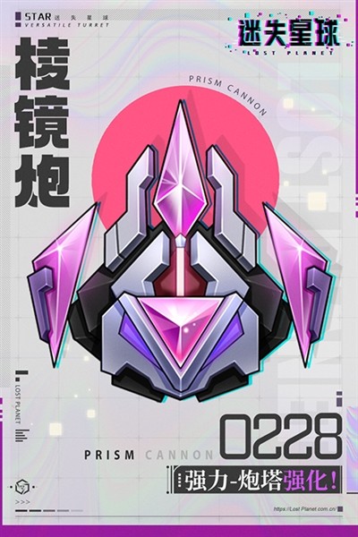 迷失星球破解版无限钻石