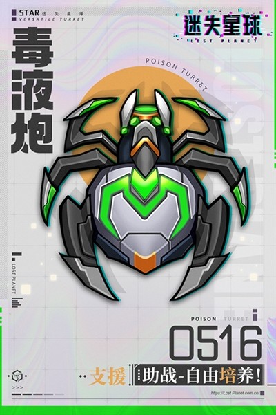 迷失星球破解版