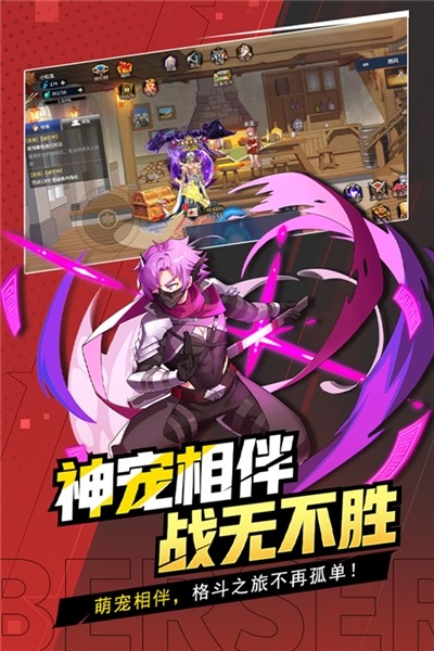 格斗城之战无限钻石版下载安装